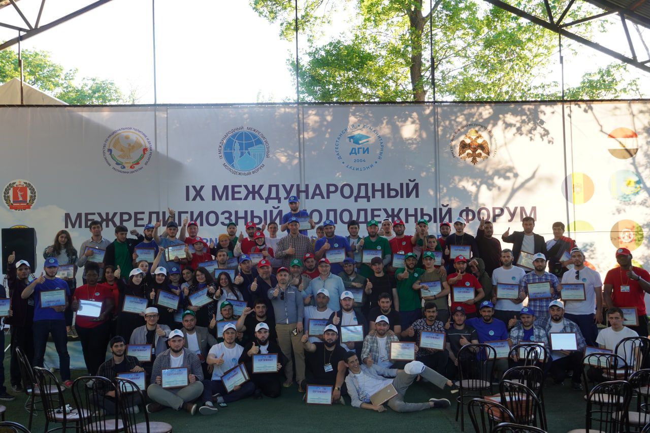 Миннац РД: Итоги международного религиозного форума