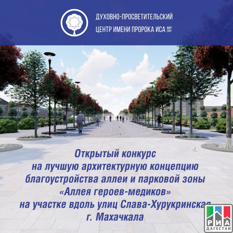 Объявлен конкурс на дизайн-проект "Аллеи героев-врачей"