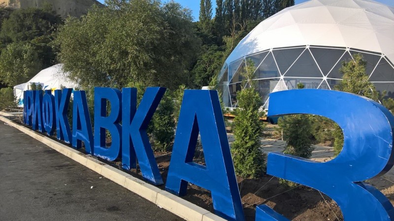 Всероссийский Интернет-форум "Кавказ" пройдет в Дагестане в конце декабря