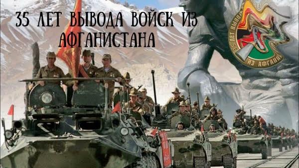 Вечер памяти к 35-летию вывода советских войск из Афганистана состоится в Национальной библиотеке Дагестана