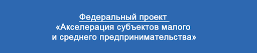 Пробуйте новые возможности развития бизнеса, ведь они бесплатны!