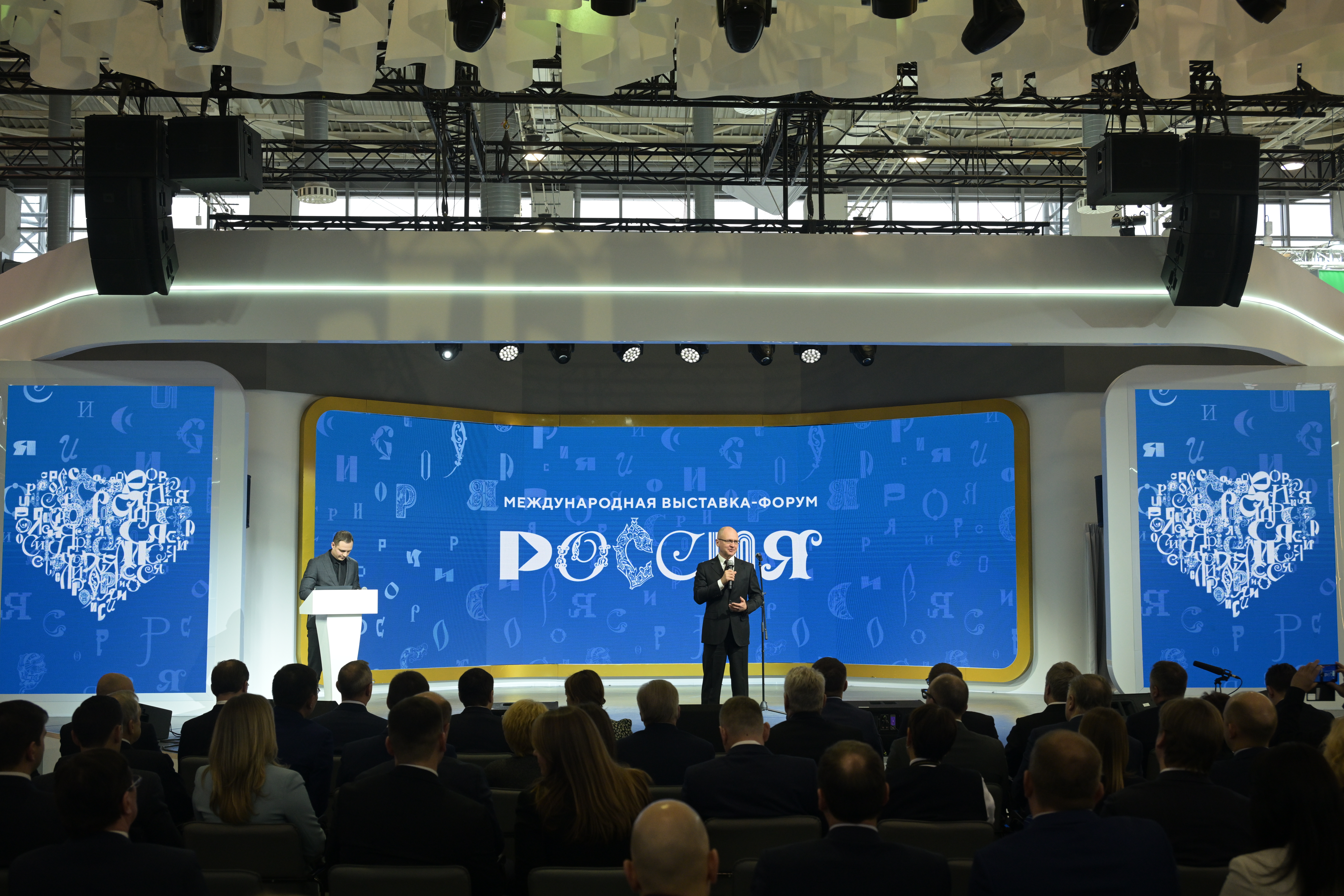 На Международной выставке-форуме "Россия" подвели итоги дней регионов