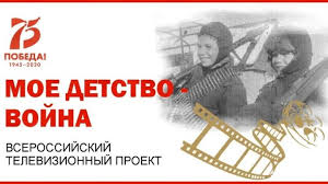 Продолжается конкурс видеороликов на основе воспоминаний детей войны