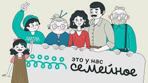 В Ростове-на-Дону стартовал полуфинал конкурса «Это у нас семейное» для семей из СКФО