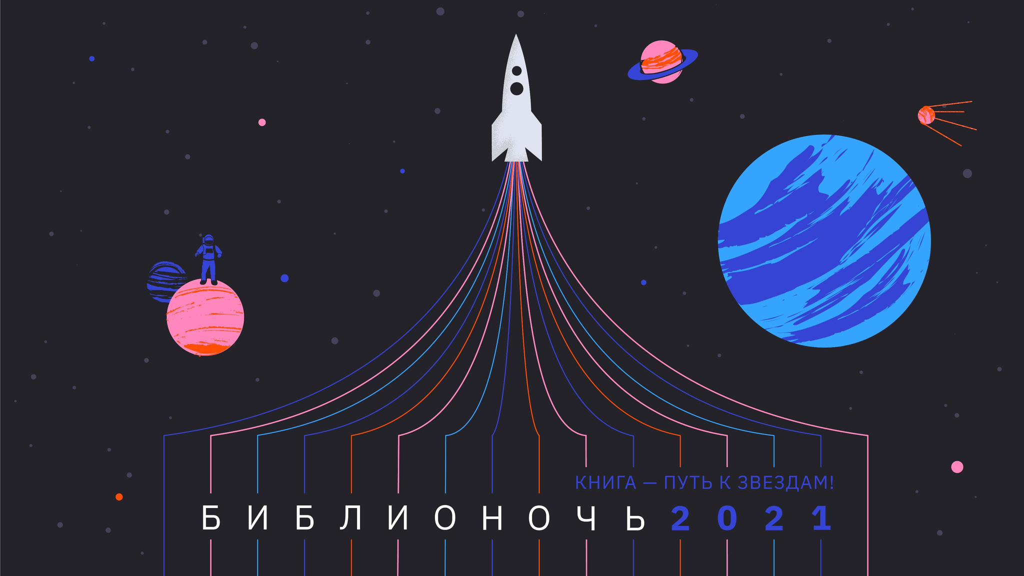 В Дагестане пройдет X юбилейная Всероссийская акция «Библионочь-2021».
