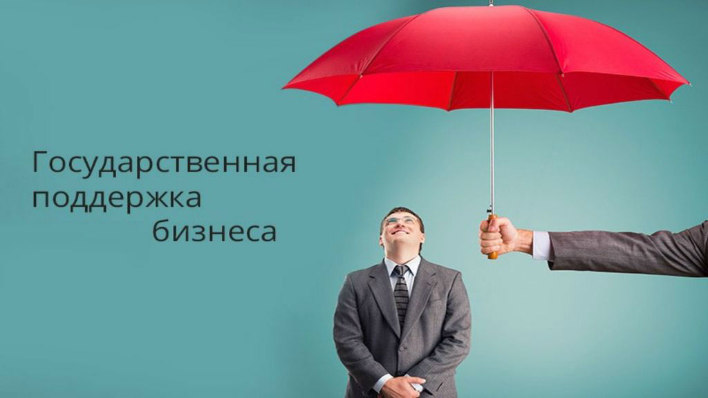 Упрощение требований к получателям займов и гарантий