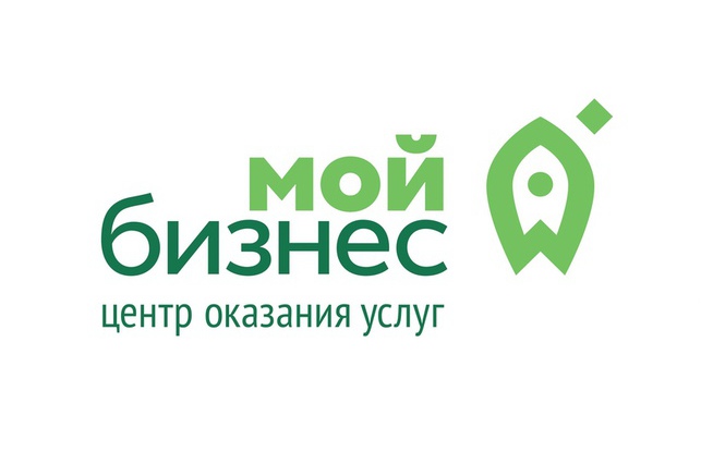 Центр "Мой бизнес" вам в помощь!