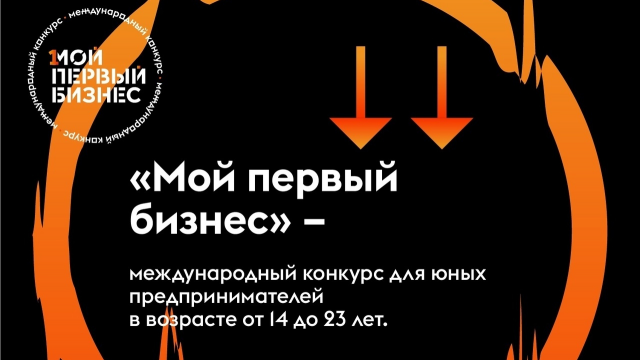 Студентка из Дагестана вышла в финал международного конкурса «Мой первый бизнес»