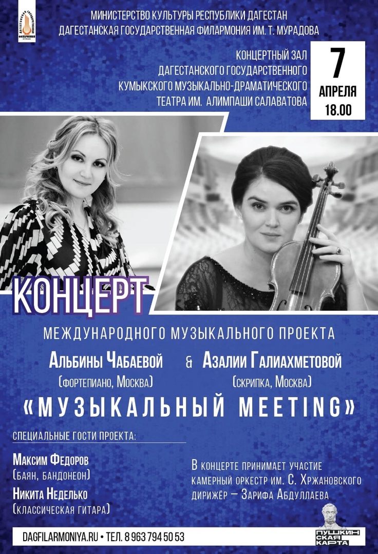 Вечер инструментальной музыки пройдет 7 апреля в Кумыкском театре