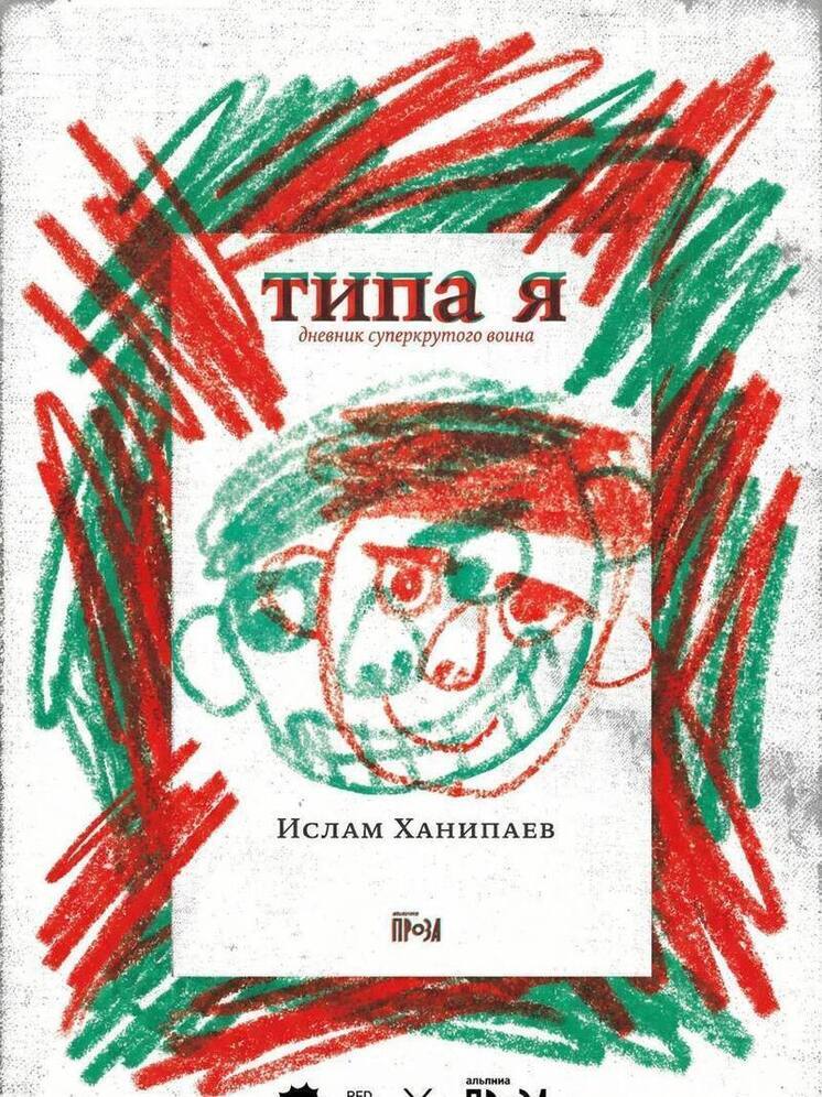 Экранизацию романа Ислама Ханипаева российские режиссеры будут снимать в Дагестане