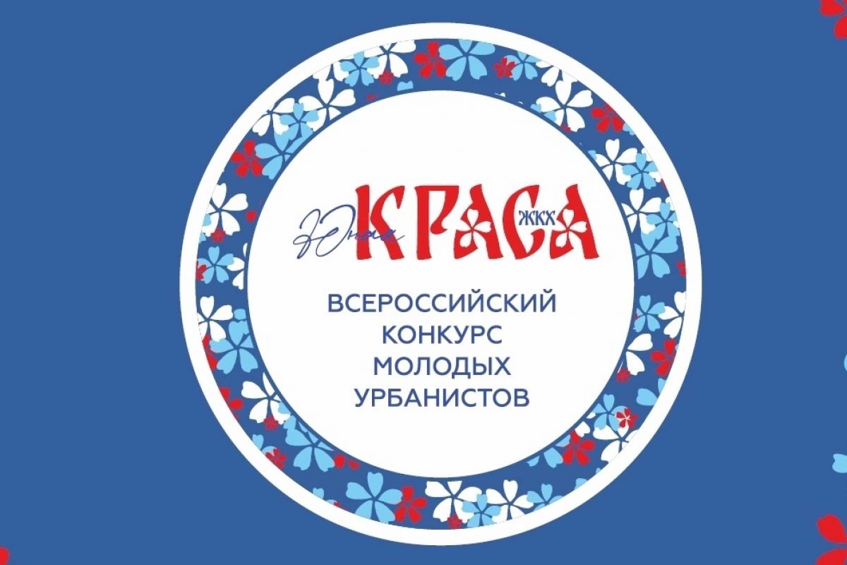 Юные дагестанки примут участие в конкурсе "Краса ЖКХ"
