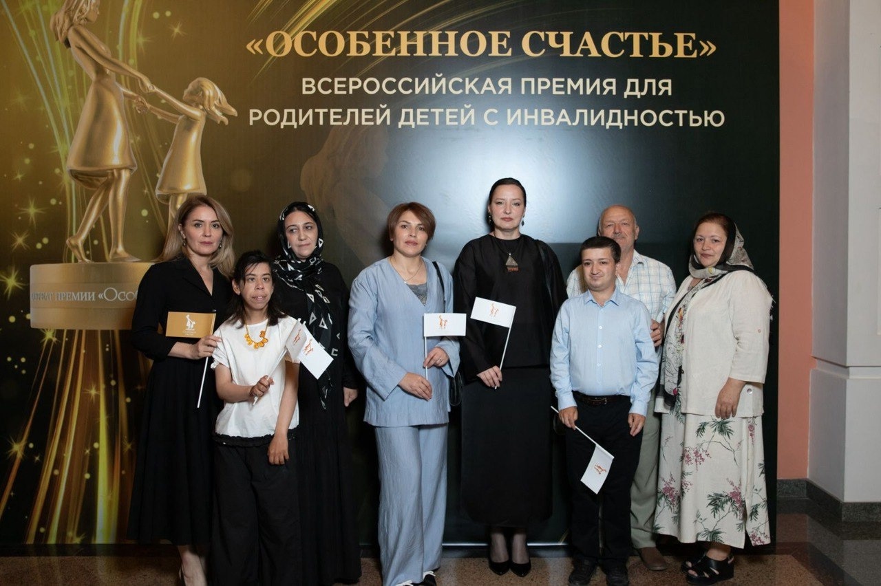Родители особенных детей из Дагестана получили Всероссийскую премию «Особенное счастье»