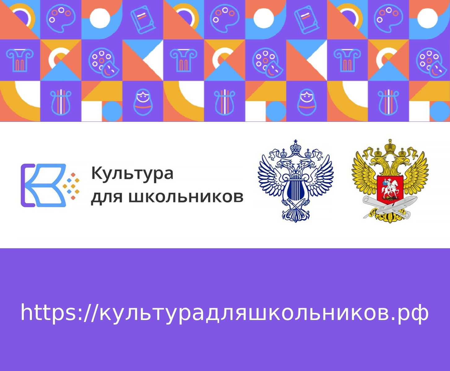 Стартует всероссийская акция «Культурный марафон 2025: классическая литература глазами детей»