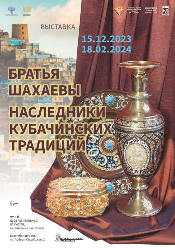 Выставка дагестанских ювелиров состоится в Нижегородском музее
