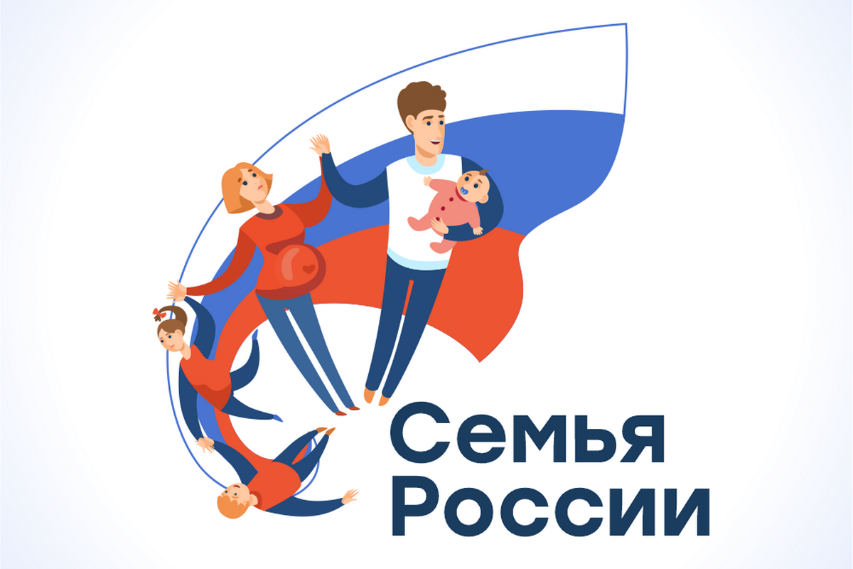 Дагестанские семьи приглашаются к участию в конкурсе «Единой России» - «Семья России»