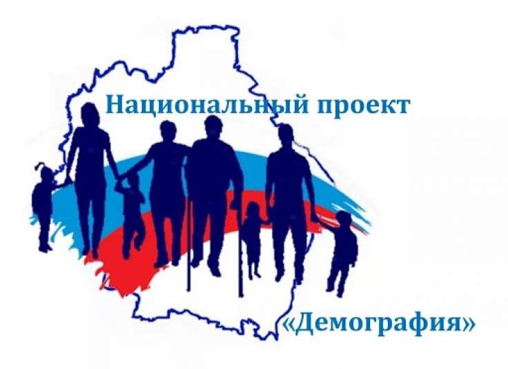 В рамках нацпроекта "Демография" пенсионеры и молодые мамы повышают квалификацию