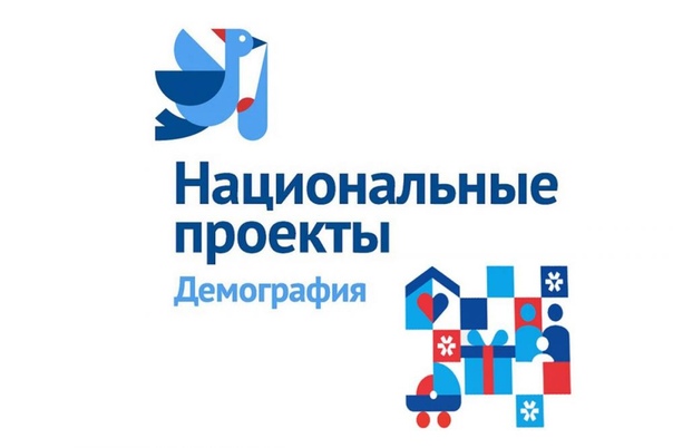 Минтруда РД: реализация национального проекта «Демография» в 2021 году