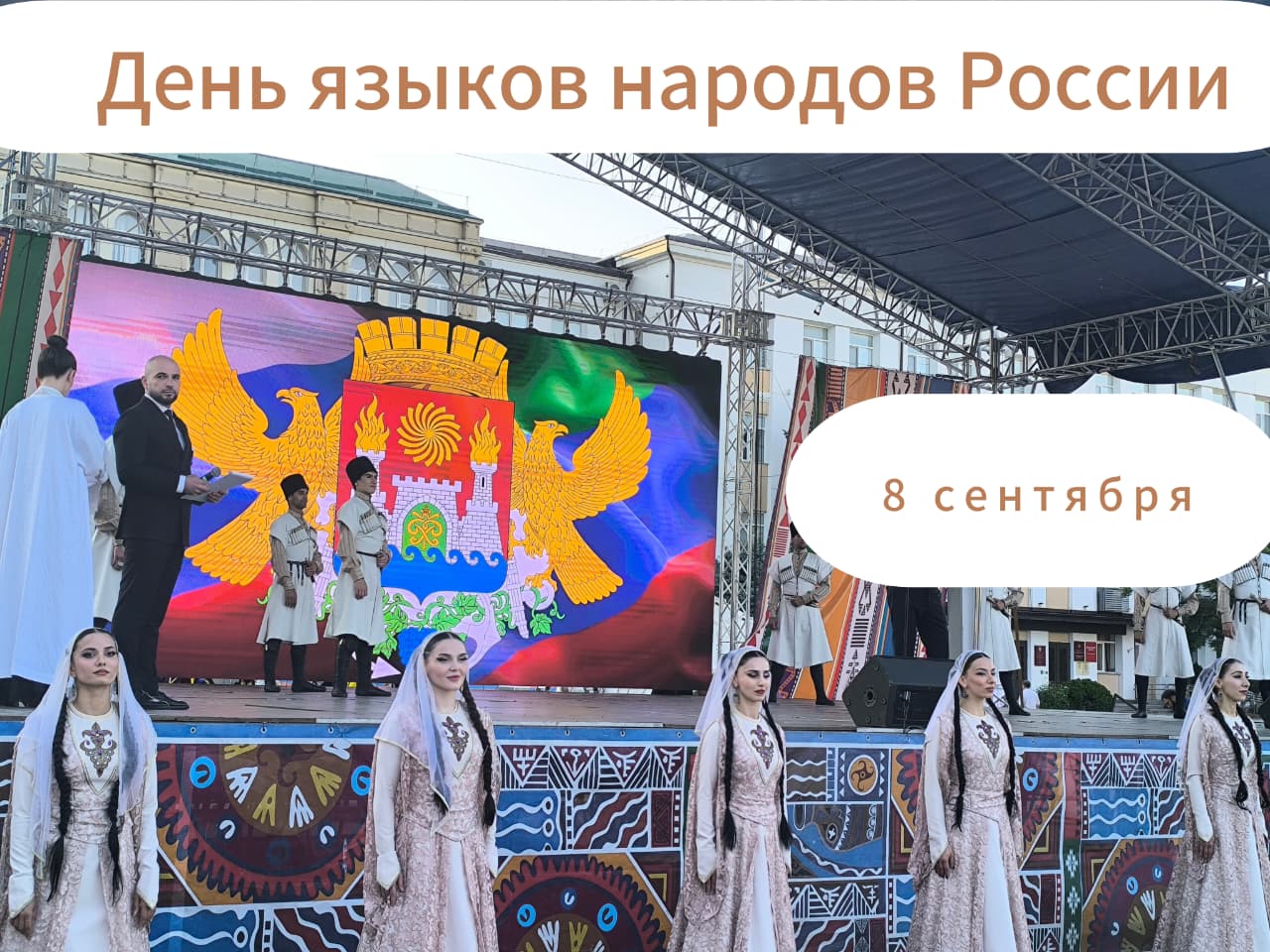 Фестиваль родных языков, посвященный стихотворению Расула Гамзатова «Журавли», впервые пройдёт в Махачкале