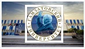 ДГПУ и Университет Объединенных Арабских Эмиратов подпишут меморандум о сотрудничестве