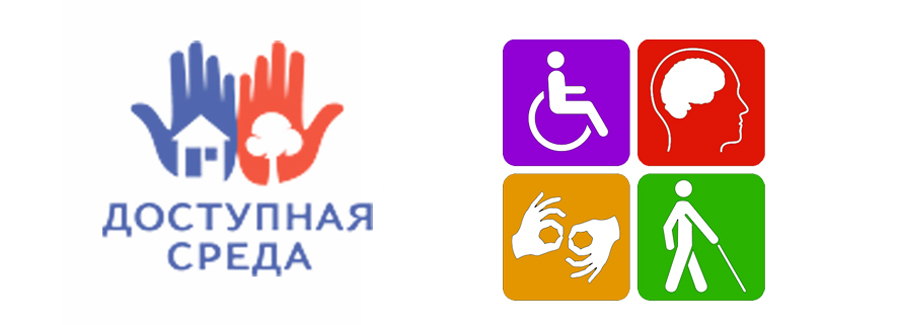 Реализация государственной программы «Доступная среда» в Дагестане