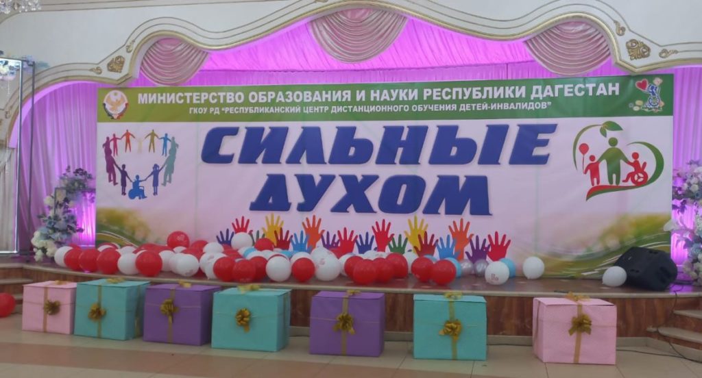 Благотворительная акция «Сильные духом» состоялась в Дагестане