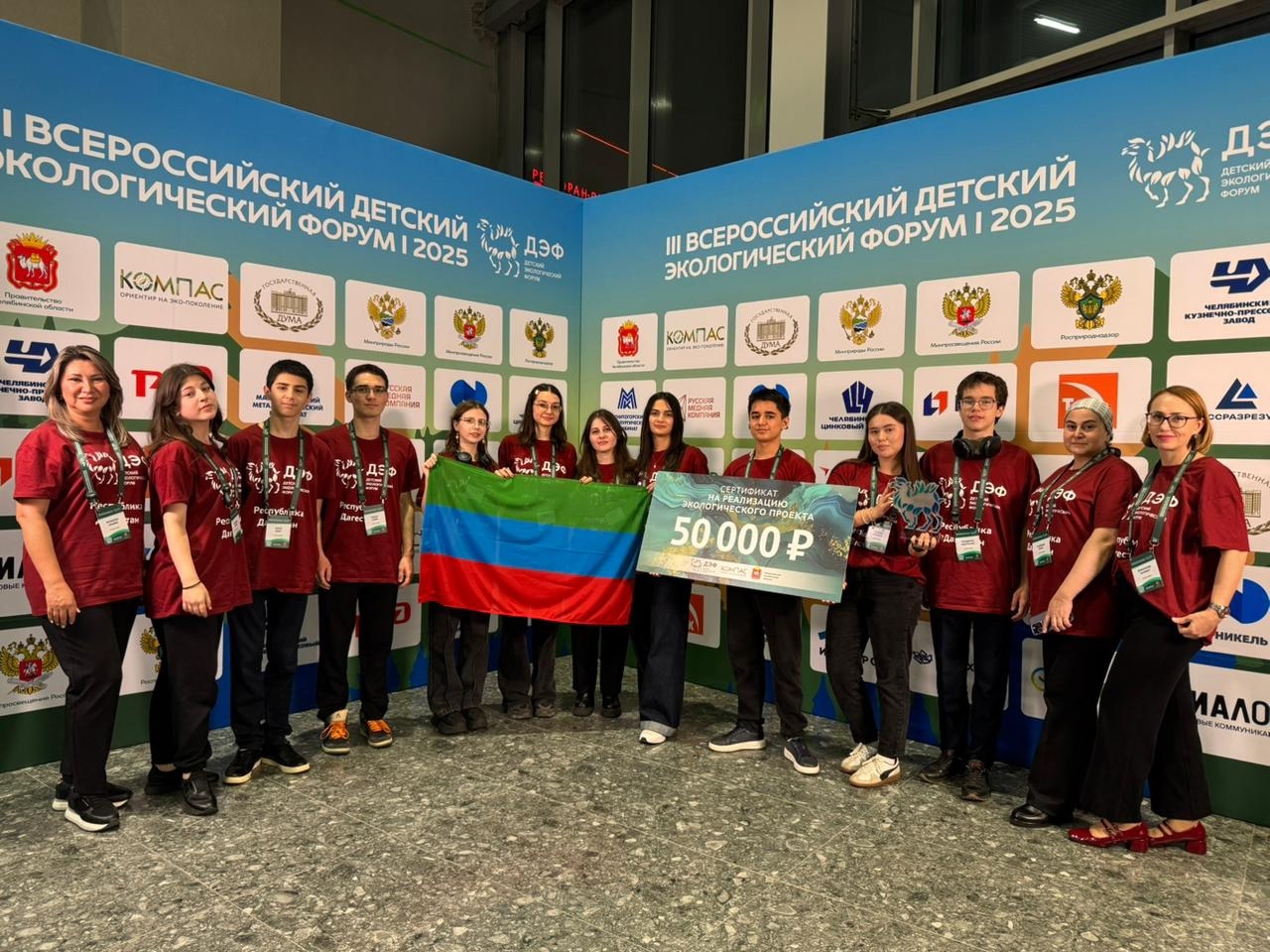 Дагестанские юные экологи стали победителями Всероссийского экологического форума в Челябинске