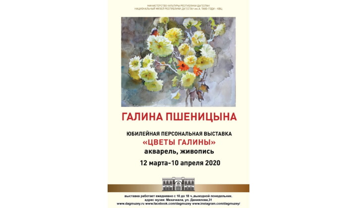 12 марта открывается персональная выставка Галины Пшеницыной «Цветы Галины»