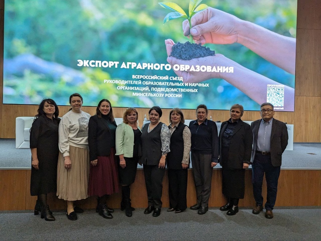 Представители дагестанского ГАУ участвуют в Съезде руководителей образовательных и научных организаций при Минсельхозе РФ