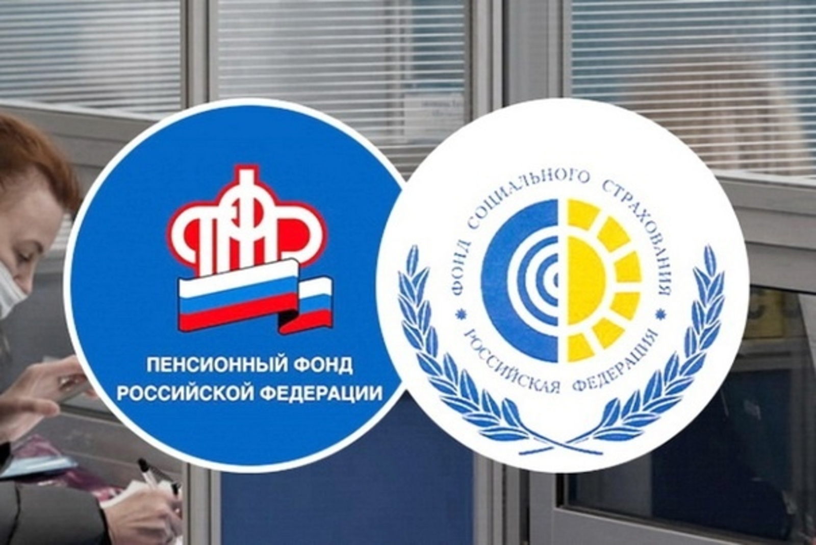 Разъяснения о новом формате работы отделения единого Социального фонда России