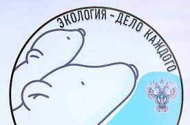 Международная премия «Экология — дело каждого» приглашает к участию