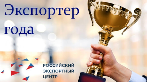 ООО "Дагестан Стекло Тара" стало призером конкурса "Экспортер года" в СКФО