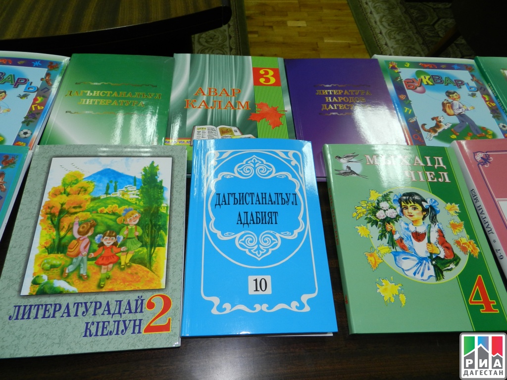 На издание книг на родных языках в Дагестане за 2,5 года выделено 500 млн рублей