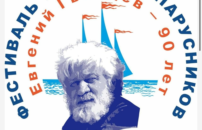 Спортивно-туристический фестиваль «Каспий 2024»‎