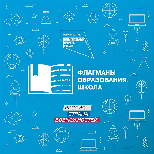 Дагестан вошел в ТОП-20 по количеству регистраций на конкурс «Флагманы образования. Школа»