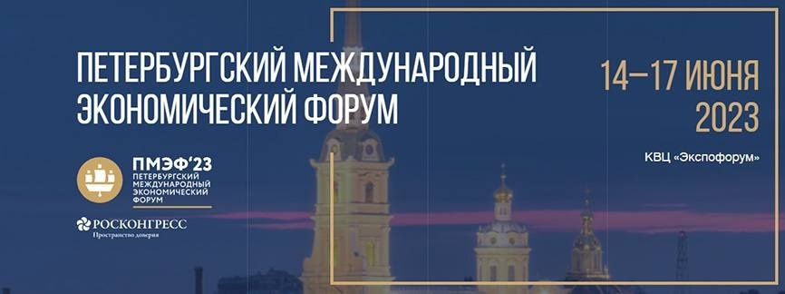 Дагестанская делегация примет участие в Петербургском Экономическом Форуме