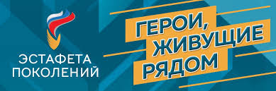 Стартовал прием заявок на участие в конкурсе мотиваторов и видеороликов «Герои, живущие рядом»