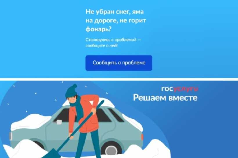 Платформу «Госуслуги. Решаем вместе» запустят в Дагестане
