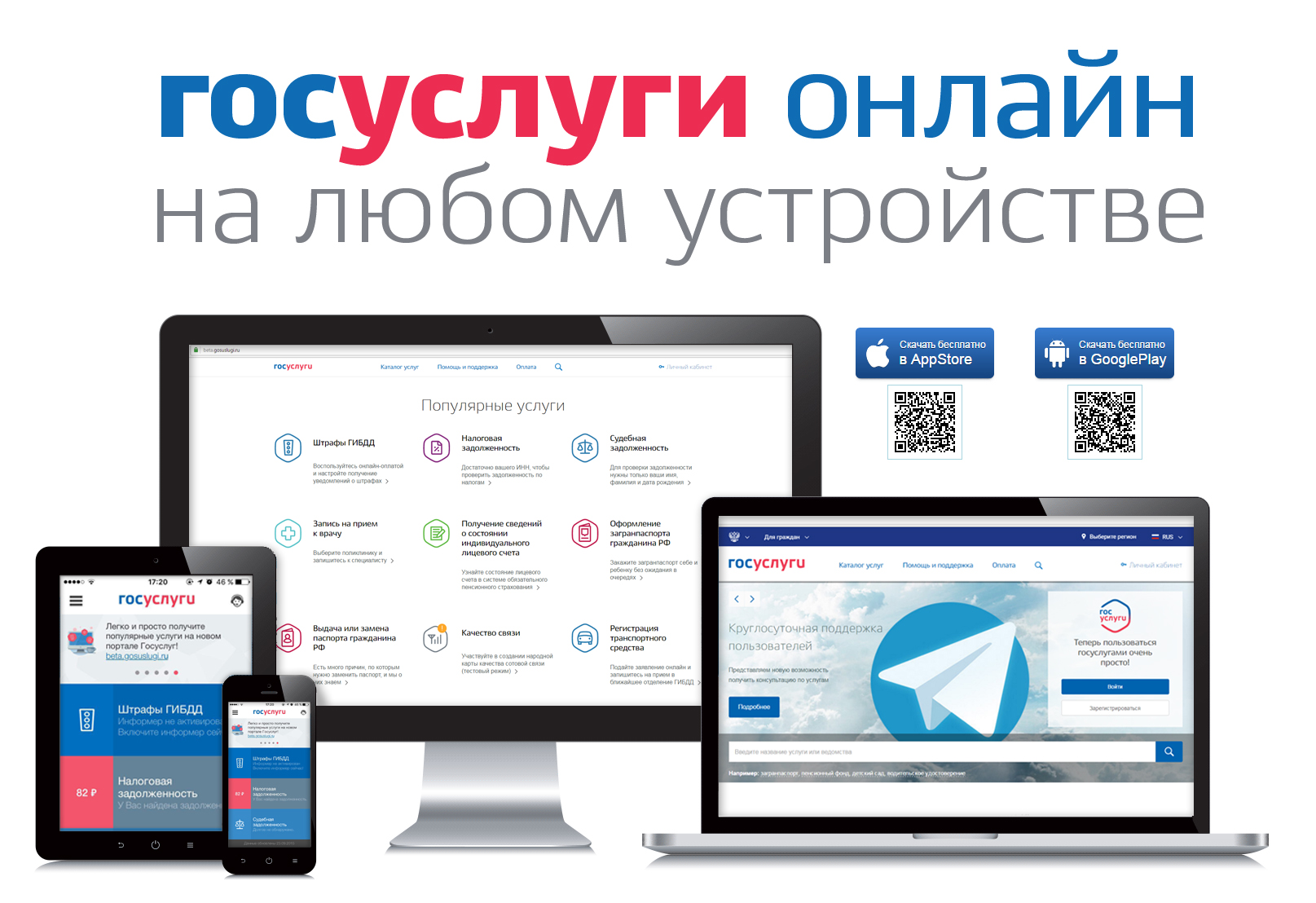 Новый сервис сайта госуслуг по вопросам новой коронавирусной инфекции