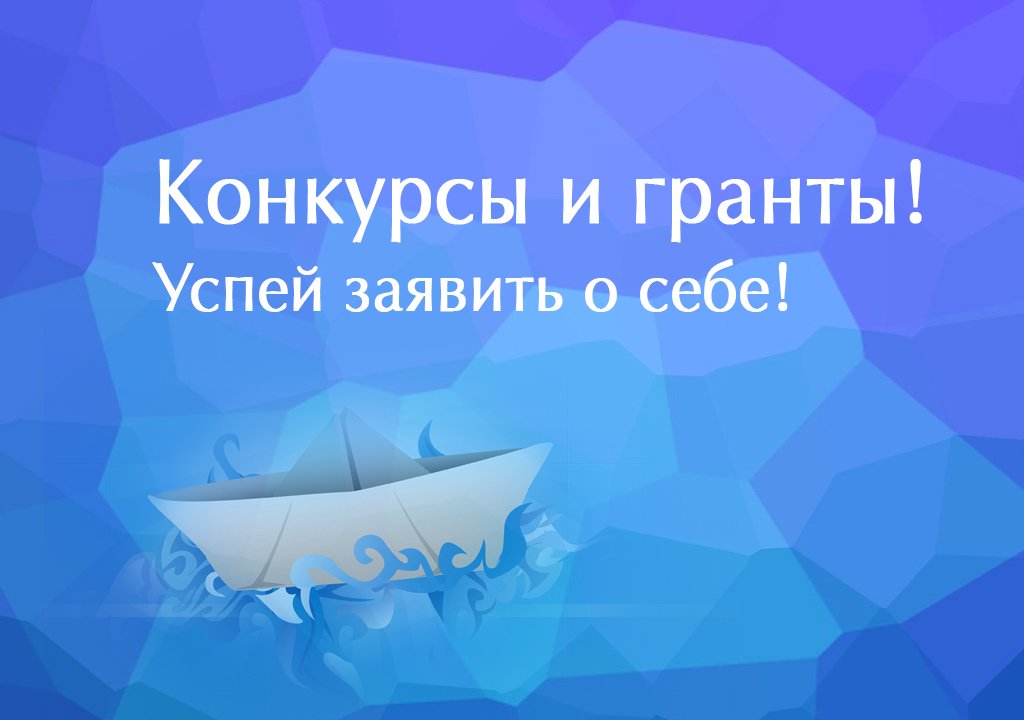 Конкурсы грантов для НКО, где можно принять участие с проектами антитеррористической направленности
