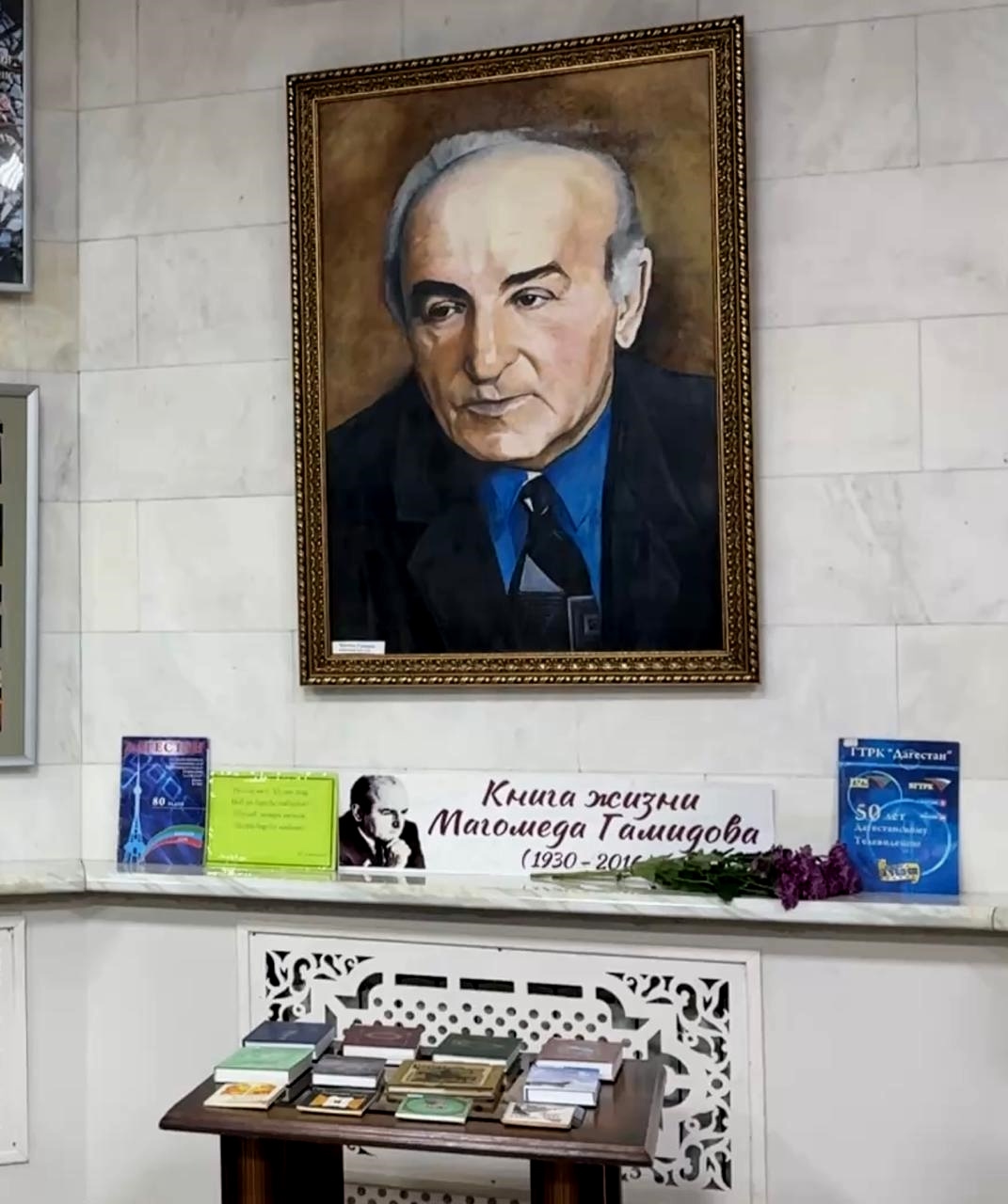 Вечер памяти народного поэта Дагестана Магомеда Гамидова состоялся 14 октября в Избербаше