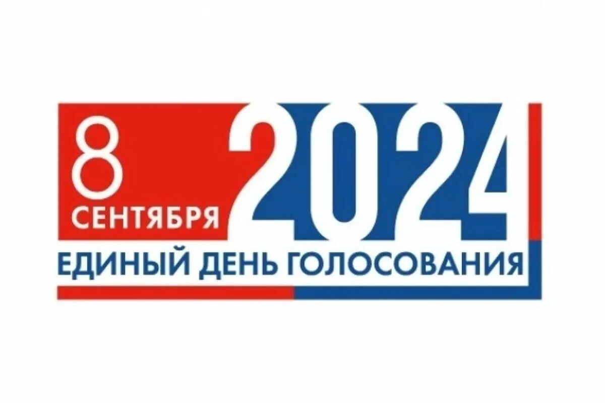 Сегодня в России Единый день голосования
