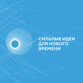 Дагестанцы представят свои проекты на всероссийском форуме АСИ «Сильные идеи для нового времени»
