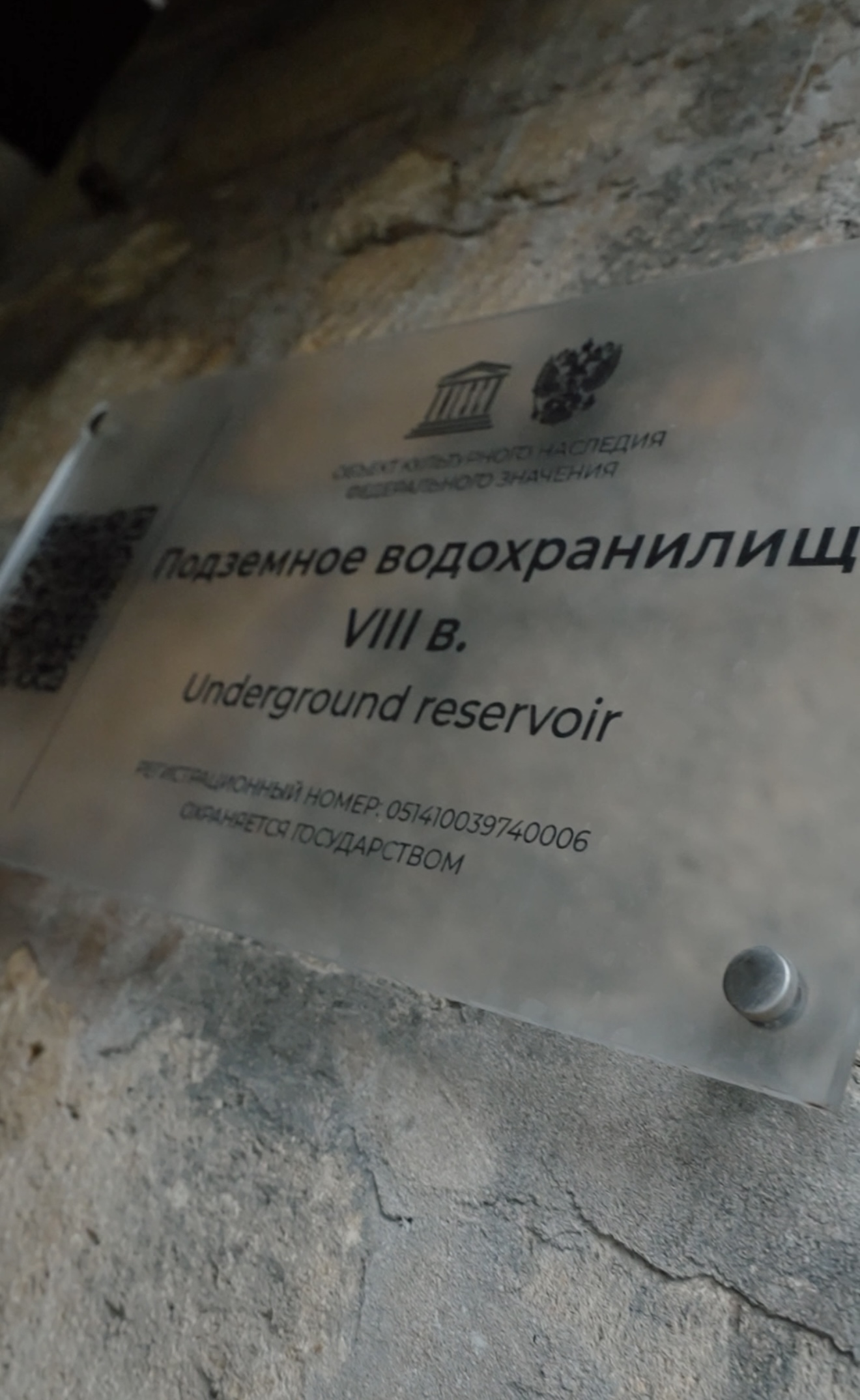 Дербентский музей-заповедник готовит открытие уникального подземного водохранилища VIII века
