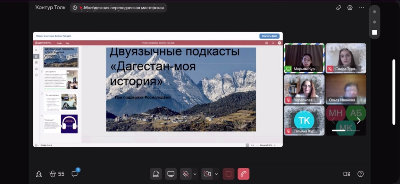 Студенты ФИЯ ДГУ – участники Всероссийской переводческой мастерской