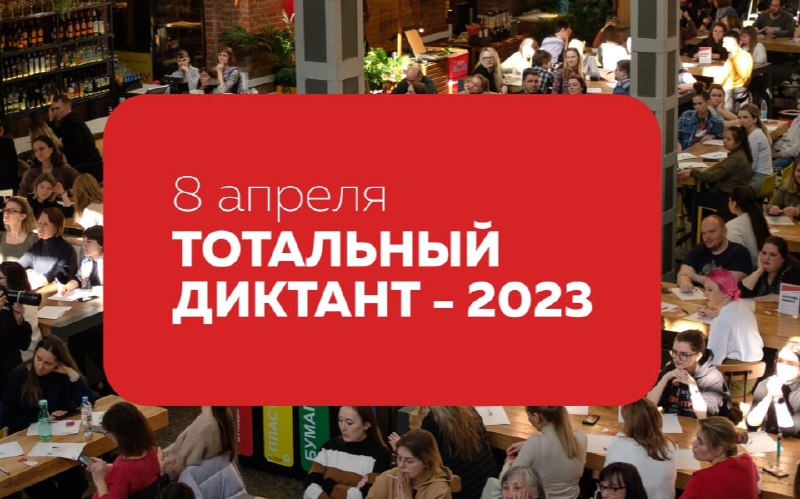 Тотальный диктант в Дагестане напишут 8 апреля