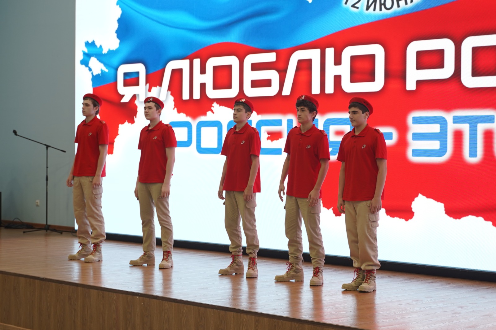 Всероссийский форум «Я люблю Россию: Россия - это мы!» прошел в Дагестане