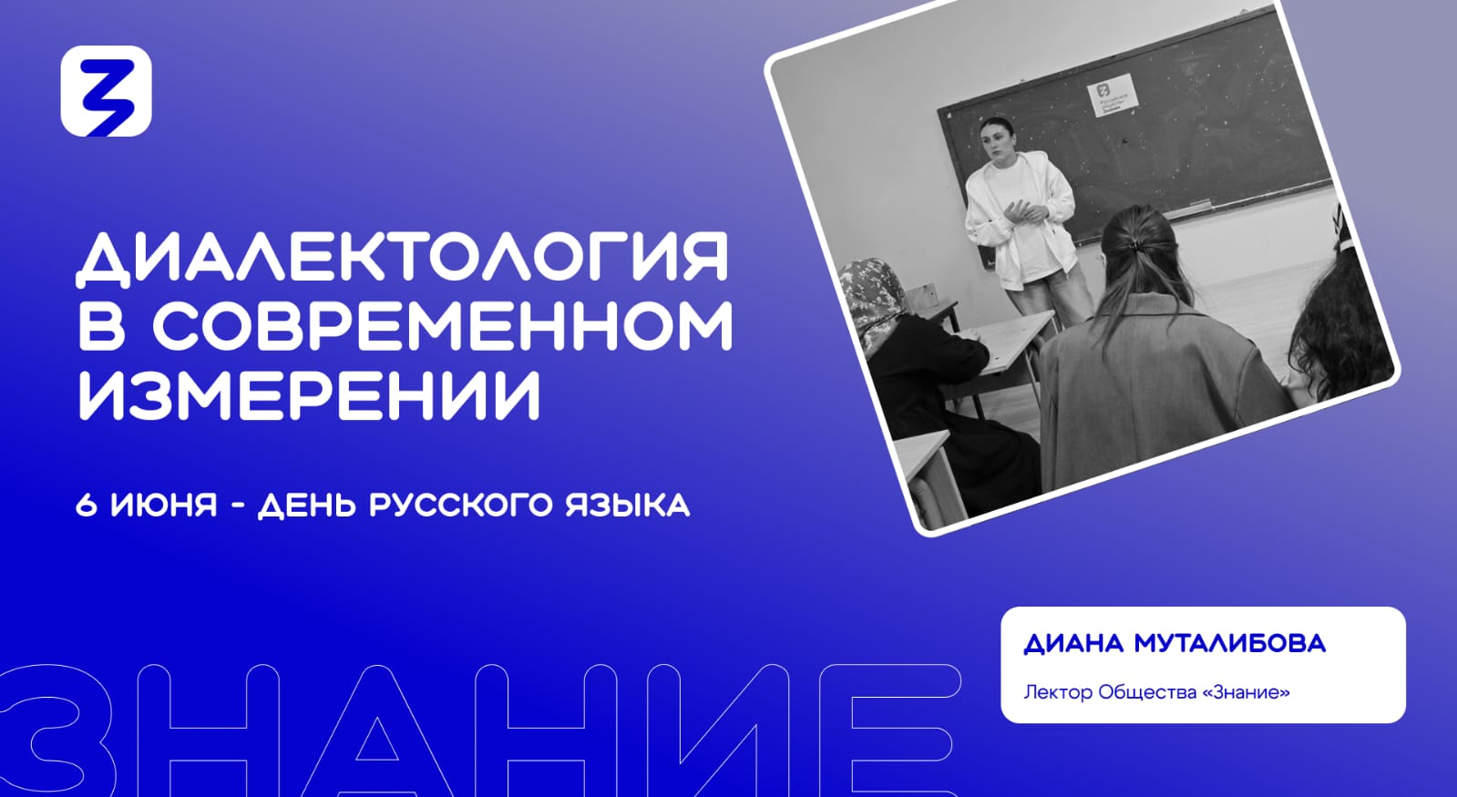 Диалекты живут: в Дагестане рассказали, как современная наука изучает многообразие русского языка