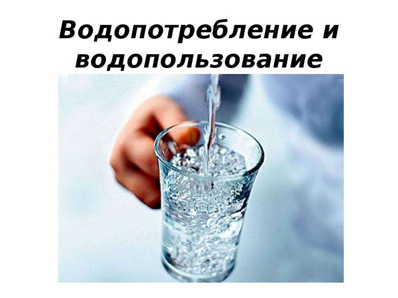 Вниманию водопотребителей и водопользователей Дагестана