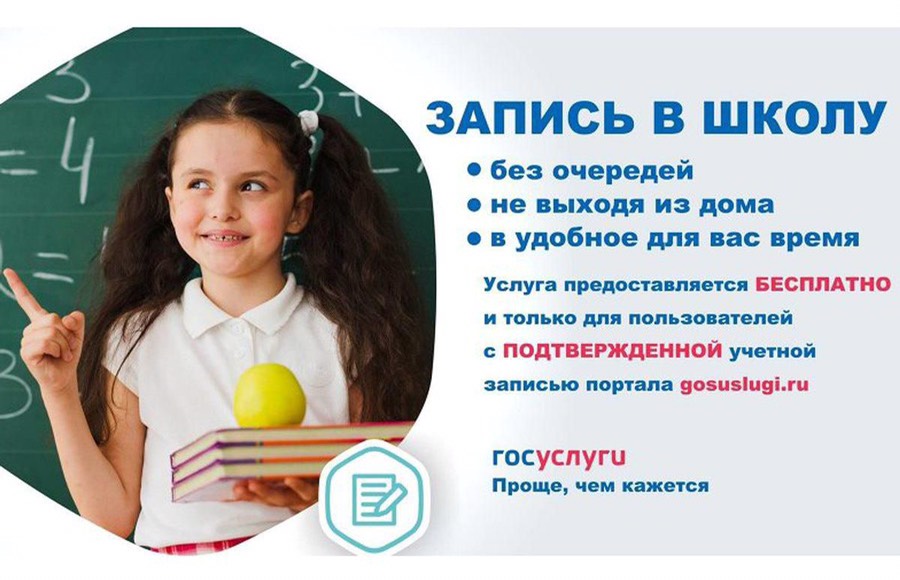 Минобрнауки РД: В Дагестане запущен цифровой сервис для подачи заявлений в первый класс