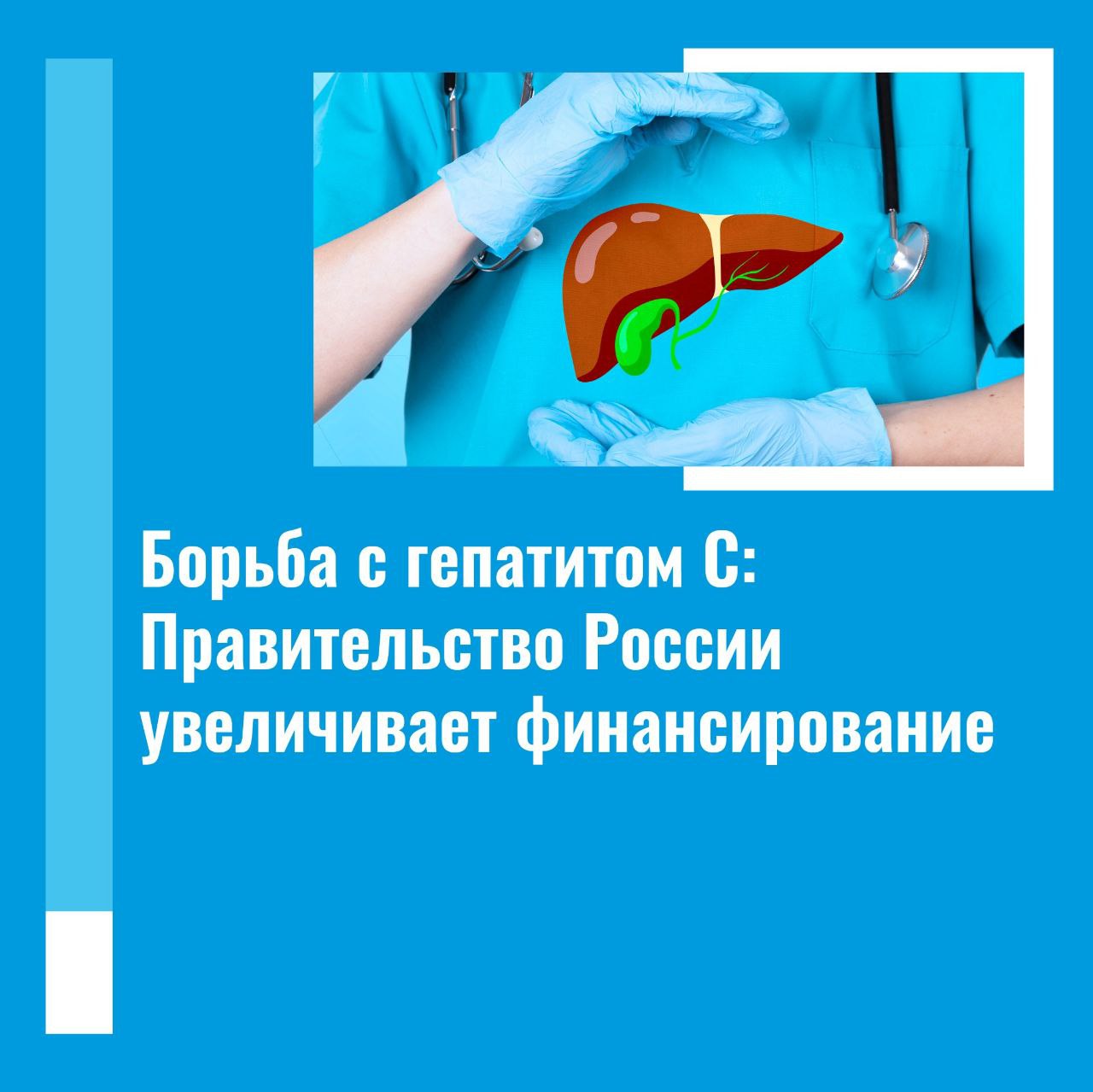 На борьбу с гепатитом С Дагестан получит 140 млн рублей